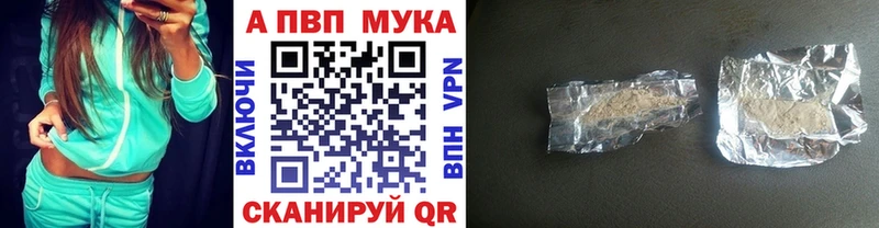 A-PVP Crystall  что такое   Семикаракорск 