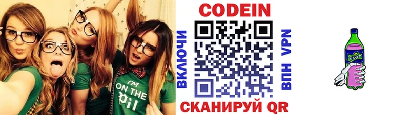 даркнет формула  Семикаракорск  Кодеин напиток Lean (лин) 