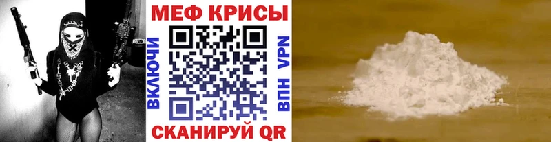 Мефедрон кристаллы  Семикаракорск 