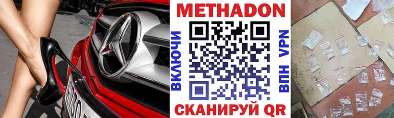 МЕТАДОН methadone Семикаракорск